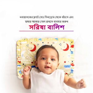 👶 প্রকৃতির কোলে মিষ্টি ঘুম